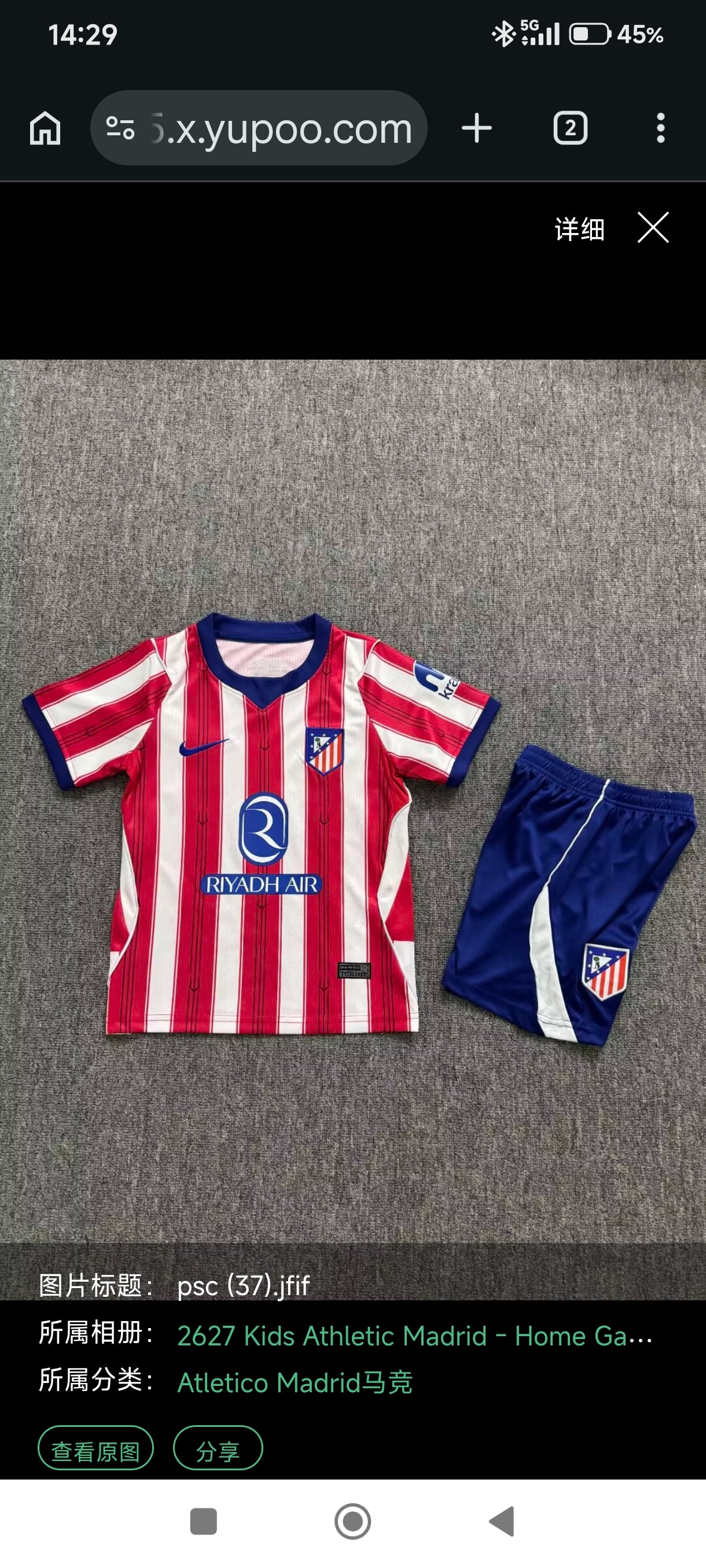 Atlético de Madrid 2026/27 – Kit infantil Home Jersey